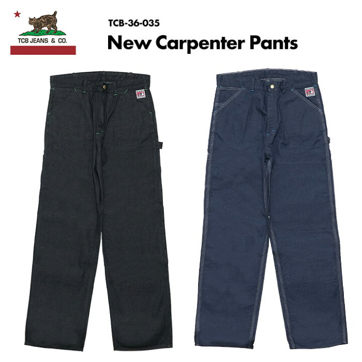 楽天市場】TCB jeans TCBジーンズ New Carpenter Pants ニュー 