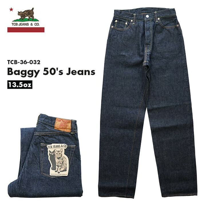 楽天市場】TCB jeans Baggy 50