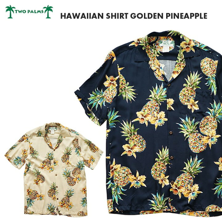 楽天市場】TWO PALMSトゥーパームス HAWAIIAN SHIRT GOLDEN PINEAPPLE 