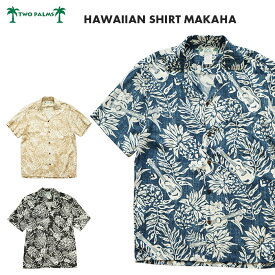 TWO PALMS トゥーパームス HAWAIIAN SHIRT MAKAHA マカハ ハワイアンシャツ made in hawaii メイドイン ハワイ ハワイ製　アロハシャツ レーヨン ココナッツボタン 夏 涼しい メンズ ユニセックス ベージュ ブルー ブラック ウクレレ 植物柄 パイナップ