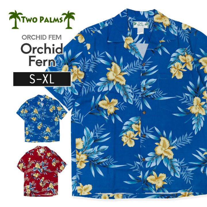 楽天市場】トゥーパームス TWO PALMS オーキッドフェーン アロハシャツ 