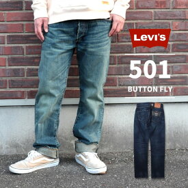 Levi's 501 BUTTON FLY メンズ リーバイス レギュラー ストレート ボタンフライ アメカジ カジュアル オールシーズン 通勤 通学 加工 ヴィンテージ ビンテージ 00501 1485 1487