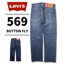 Levi's 569 ルーズストレート メンズ リーバイス 太め ストレッチ ストレート アメカジ カジュアル オールシーズン 通勤 通学 加工 ヴィンテージ ビンテージ 00569 0278 0279