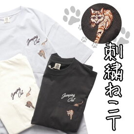 猫好きにはたまらない 猫 刺繍 半袖 Tシャツ メンズ レディース ユニセックス パワートゥーザピープル ねこ cat ペット おもしろ ポケT 胸ポケット 白 黒 ブルー 3501071103