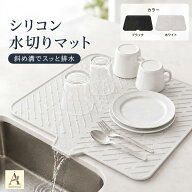 水切りマット シリコン製 食器乾燥マット 食洗機対応 耐熱230℃ 傾斜排水 シンクマット 省スペース キッ…