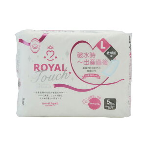 (店舗買い周りで最大P10倍!)お産パッド アメジスト オサンパットロイヤルタッチ L 5枚入 | お産パット お産パッド Lサイズ 大きめ 産褥パッド 産褥ナプキン お産パッド l お産パッド ロイヤ