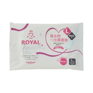 (店舗買い周りで最大P10倍!)お産パッド アメジスト オサンパットロイヤルタッチ L 1枚入 | お産パッド Lサイズ お産パット 産褥ナプキン 産褥パッド お産パッド l お産パッド ロイヤル お産