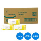 【レビューでプレゼント】おしりふき アメジスト やわらかタオルふた付きおしりふき 80枚入 24個セット (1ケース) ｜ ふた付き おしり拭き お尻拭き ふた 蓋 持ち運び 外出 まとめ買い 大容量 赤ちゃん ベビー 肌に優しい 水99% 日本製 大衛 送料無料