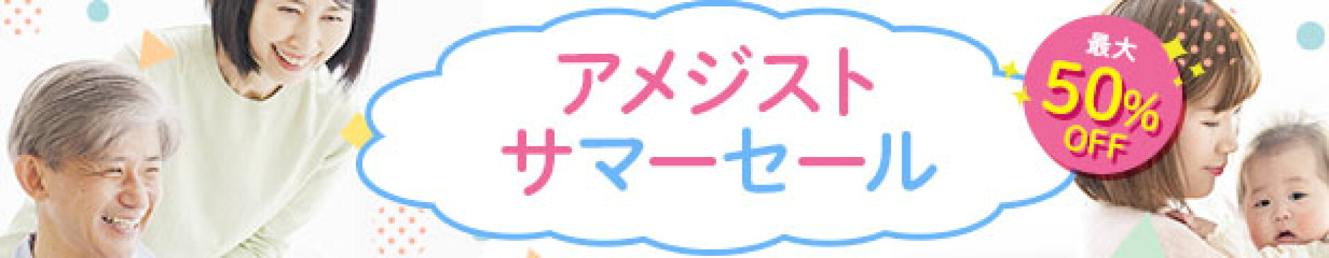 楽天お買い物マラソン特設ページはこちら！