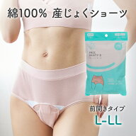 アメジスト 産褥ショーツ フリーパンティB L-LL｜ 産じょくショーツ 産褥ショーツ 前開き 産後 ショーツ …