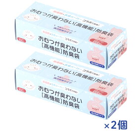 アメジスト 防臭袋 200枚入 2個セット ｜ おむつ オムツ おむつが臭わない まとめ買い うんち 防臭 ベビー 赤ちゃん 臭い 外出 生理用品 出産 準備 マタニティ 送料無料 大衛