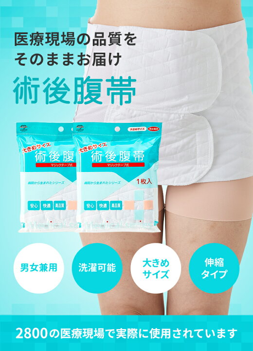 楽天市場】腹帯 マジックテープ式 大きめサイズ 2個セット アメジスト  