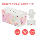 【レビューでプレゼント】ナプキン 生理用品 生理用ナプキン アメジスト 恋はだ 20個入 ｜ ナプキン 普通の日用 ナプキン ふつうの日 ナプキン 羽付き 23.5cm 敏感肌用 日本製 医薬部外品 生理用品 大衛