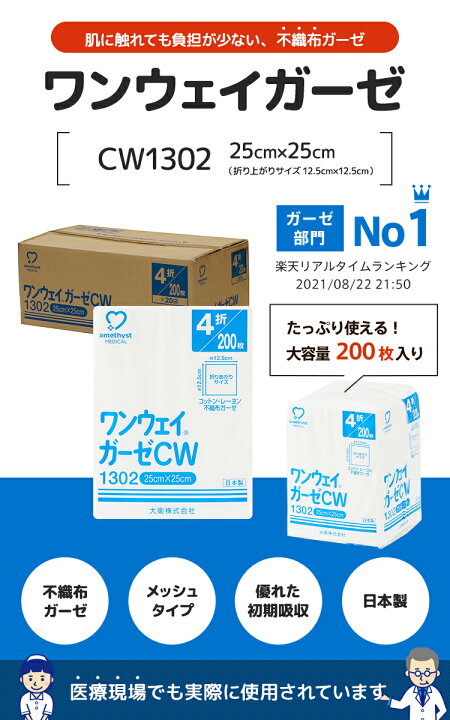 楽天市場】【レビューでプレゼント】アメジスト ワンウェイガーゼ 