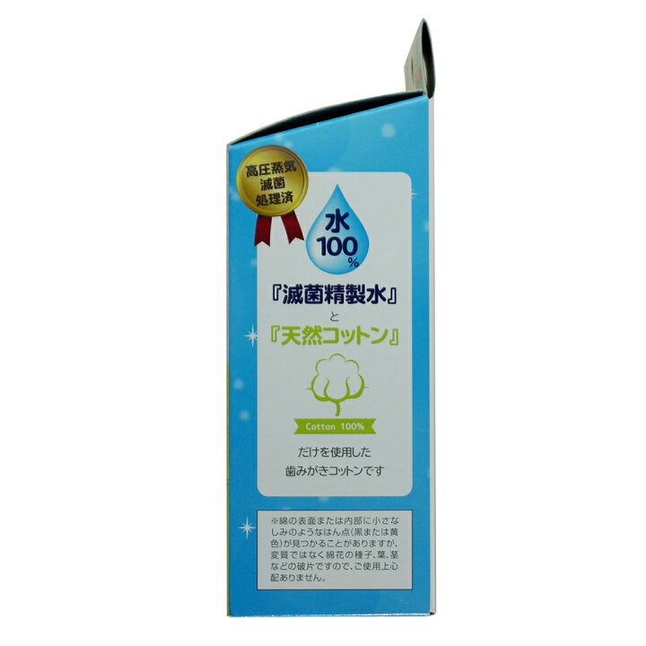 1081円 【後払い手数料無料】 清浄綿 赤ちゃん 口拭き 手拭き 個包装 滅菌 天然コットン ベビー ピップ 50包 3個セット 1081円 【後払い手数料無料】 清浄綿 赤ちゃん 口拭き 手拭き 個包装 滅菌 天然コットン ベビー ピップ 50包 3個セット
