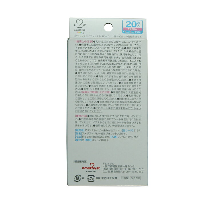 1081円 【後払い手数料無料】 清浄綿 赤ちゃん 口拭き 手拭き 個包装 滅菌 天然コットン ベビー ピップ 50包 3個セット 1081円 【後払い手数料無料】 清浄綿 赤ちゃん 口拭き 手拭き 個包装 滅菌 天然コットン ベビー ピップ 50包 3個セット