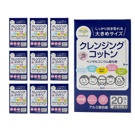 【レビューでプレゼント】アメジスト クレンジングコットン 20包入り (1包2枚入り) 10個セット ｜ 清浄綿 ウェットコットン ぬれコットン 日本製 8 × 8cm ノンアルコール 高圧蒸気滅菌済 清拭 大衛 ※送料無料