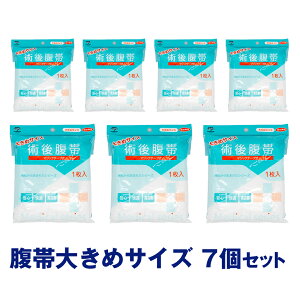 腹帯 手術の人気商品 通販 価格比較 価格 Com 腹帯 手術の人気商品 通販 価格比較 価格 Com