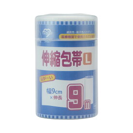 (店舗買い周りで最大P10倍！)アメジスト 伸縮包帯 L ｜ 包帯 大きめ 幅9cm×9m（伸長時） 包帯 日本製 介護 傷 湿布 捻挫 ねんざ 大衛 病院
