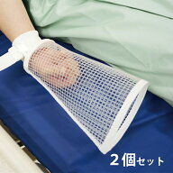 セフティグラブメガホン#2 お得な2個セット｜ 介護 入院 療養ベットに固定も可能 リバビリ 固定 抑制 点…