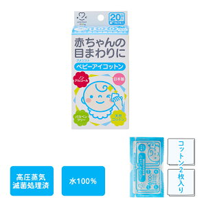 yr[Ńv[gzAWXg xr[ACRbg 20 b ڌ ڂ̎ ڂ Ԃ EFbgRbg Rbg ʂRbg  mAR[ V xr[ 4 × 8cm