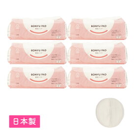 アメジスト 母乳パッド 36枚入 6個セット ｜ 母乳 パッド 母乳パット 授乳パッド 授乳パット 母乳パッド 個包装 母乳パッド 使い捨て 産後 ふんわりサラサラ 出産準備 赤ちゃん 日本製 大衛 送料無料