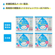 アメジスト ママとベビーの水だけぬれコットン 100包入 4個セット ｜水コットン ベビーコットン 水だけコ…