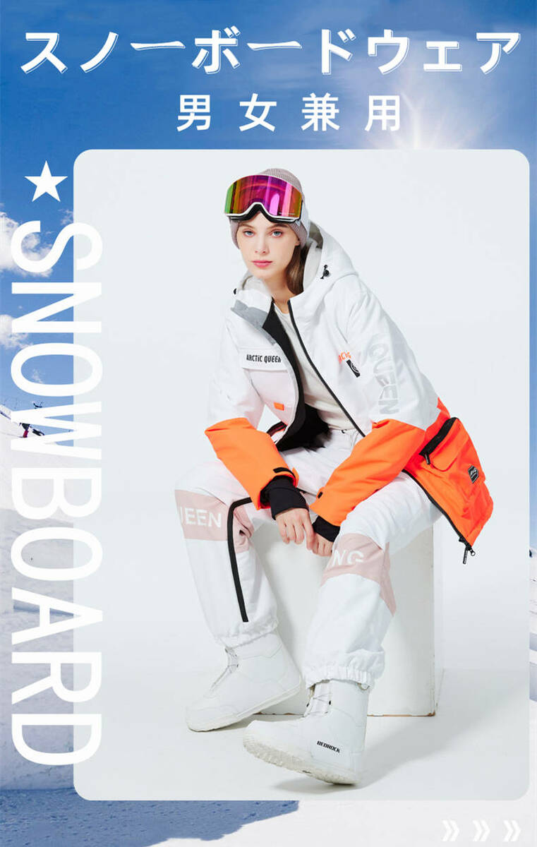 楽天市場スノーボードウェア スキーウェア 男女兼用 上下セット 厚手