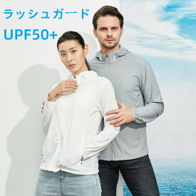 ラッシュガード 日焼け防止ジャケット 紫外線98％カット 薄手でしっか 涼感素材 UPF50+ 吸水 速乾 メンズ UVカットガード 長袖 夏用 冷感 ひんやり 涼しい 接触冷感 日焼け対策 アウトドア キャンプ 釣り 海 海水浴 海外旅行