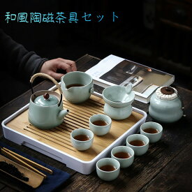 急須 湯呑み セット ティーポット 番茶器セット 茶器揃 陶磁茶具セット 茶器 茶皿 旅行ティーセットー カップ シンプルな和風 茶器乾燥ティートレー 包装箱付き お出かけ用 和風急須 6杯セット 9点入 おしゃれ 茶道具