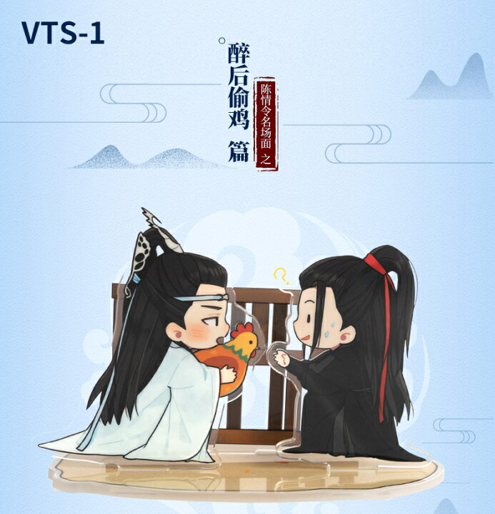 楽天市場 陳情令アクリルスタンド 陳情令 魔道祖師 王一博 肖戦 ズアクリルスタンド フィギュア 藍忘機 魏無羨 藍湛 夷陵老祖 装飾品 海外人気ドラマ 可愛い デスク装飾 プレゼント 部屋飾り Ametoo