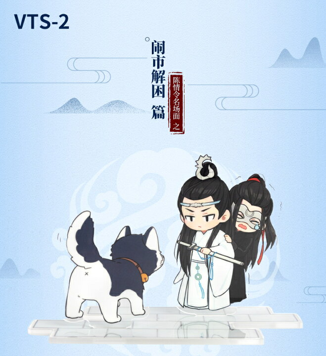 楽天市場 陳情令アクリルスタンド 陳情令 魔道祖師 王一博 肖戦 ズアクリルスタンド フィギュア 藍忘機 魏無羨 藍湛 夷陵老祖 装飾品 海外人気ドラマ 可愛い デスク装飾 プレゼント 部屋飾り Ametoo 楽天市場 陳情令アクリルスタンド 陳情令 魔道祖師 王一博 肖戦 ズアクリルスタンド フィギュア 藍忘機 魏無羨 藍湛 夷陵老祖 装飾品 海外人気ドラマ 可愛い デスク装飾 プレゼント 部屋飾り Ametoo