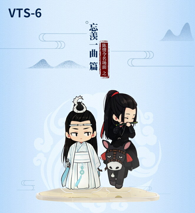 楽天市場 陳情令アクリルスタンド 陳情令 魔道祖師 王一博 肖戦 ズアクリルスタンド フィギュア 藍忘機 魏無羨 藍湛 夷陵老祖 装飾品 海外人気ドラマ 可愛い デスク装飾 プレゼント 部屋飾り Ametoo 楽天市場 陳情令アクリルスタンド 陳情令 魔道祖師 王一博 肖戦 ズアクリルスタンド フィギュア 藍忘機 魏無羨 藍湛 夷陵老祖 装飾品 海外人気ドラマ 可愛い デスク装飾 プレゼント 部屋飾り Ametoo