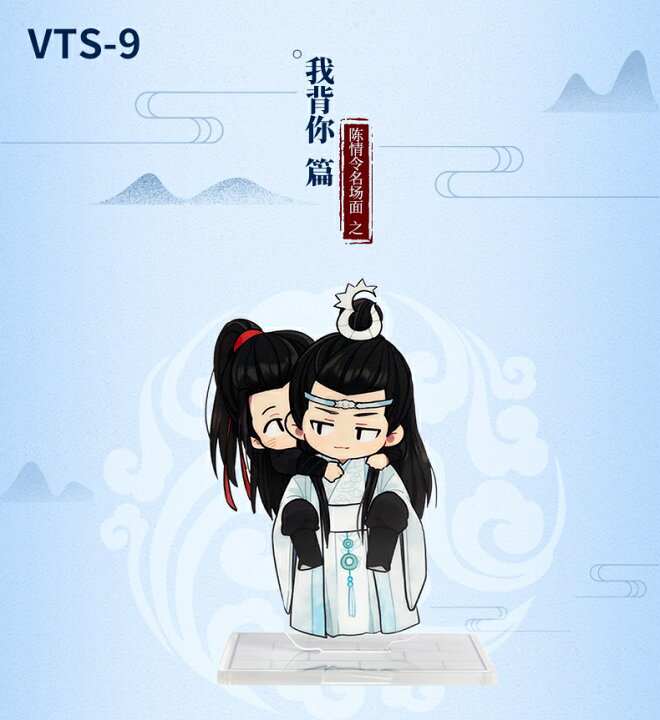 楽天市場 陳情令アクリルスタンド 陳情令 魔道祖師 王一博 肖戦 ズアクリルスタンド フィギュア 藍忘機 魏無羨 藍湛 夷陵老祖 装飾品 海外人気ドラマ 可愛い デスク装飾 プレゼント 部屋飾り Ametoo