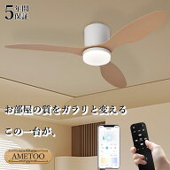 シーリングファンライト 2年保証 シーリングライト DCモーター シーリングファン 12畳 おしゃれ 軽量 薄…