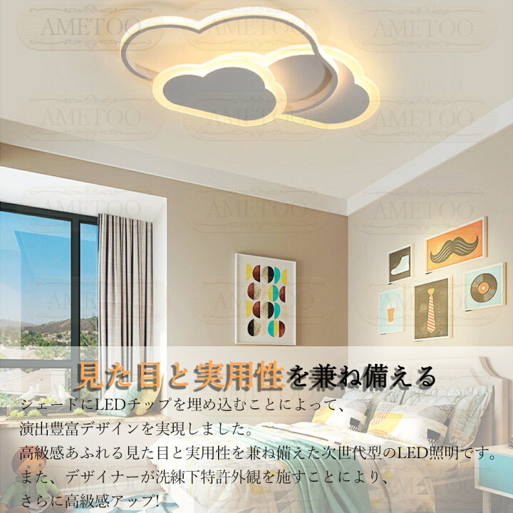 楽天市場】シーリングライト led SNS話題 雲 子供部屋 6畳 8畳 10畳 調 