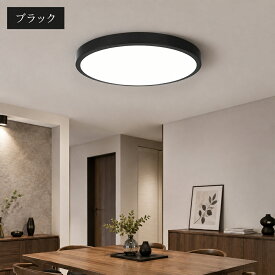 「スーパーSALE限定価格」シーリングライト led SNS話題 6畳 8畳 10畳 2畳 調光 調色 おしゃれ 間接照明 常夜灯付き 電気 照明器具 リモコン スマホAPP操作 タイマー付き 北欧 明るい 木目調 和風 ライト リビング 子供部屋 寝室 和室 洋室 インテリア Physis