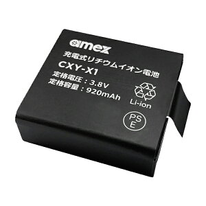 AMEX-D01 アクションカメラ専用予備バッテリー OP-D01BT
