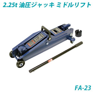 ジャッキ 油圧ジャッキ ミニバンの人気商品 通販 価格比較 価格 Com
