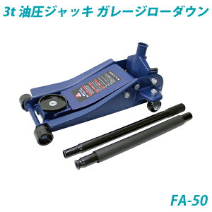 3t�����W���b�L �K���[�W���[�_�E���E�n���h�����㉺���邾���ŎԂ��y�ɏオ��EFA-50�E�厩�H�Ɓy�����e�b�N�z [daij]