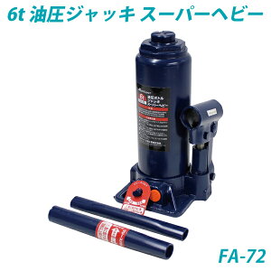 6t�����W���b�L �X�[�p�[�w�r�[�E�n���h�����㉺���邾���ŎԂ��y�ɏオ��EFA-72�E�厩�H�Ɓy�����e�b�N�z [daij]