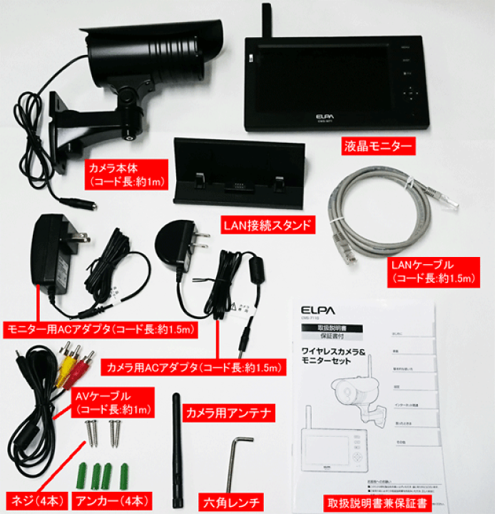 楽天市場】ELPA ワイヤレス防犯カメラ＆モニターセット ・CMS-7110