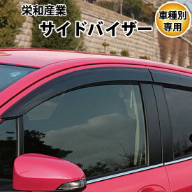 オリジナル サイドバイザー トヨタ ピクシスエポック No.2 H29年5月～ ノーマル 栄和産業【eiwa】