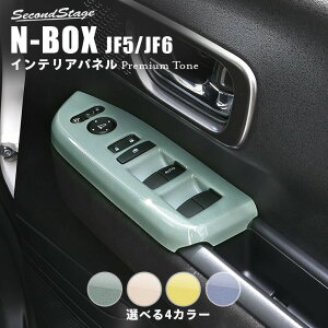 z_ N-BOXiJF5/JF6j PWSW (hAXCb`) pl v~Ag[ hCt[V[Y S4F [second]