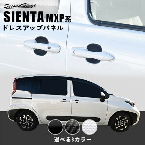 �g���^ �V�G���^ MXP�n �h�A�n���h���v���e�N�^�[�p�l���i�J�o�[�j �S3�F �J�X�^�� �p�[�c �A�N�Z�T���[ �h���X�A�b�v [second]