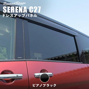 Y Zi C27 O  oCU[Ԑp K\/nCubh/e-POWER s[K[jbV SERENA G X S nCEFCX^[ C_[ sAmubN [second]