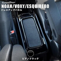 楽天市場】voxy 80 後期（インテリアパネル｜内装パーツ）：パーツ<車 