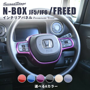 z_ N-BOXiJF5/JF6j XeAOpl v~Ag[V[Y S4F [second]