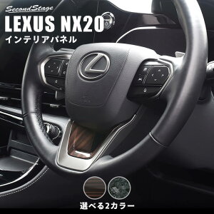 NTX NX20n LEXUS XeAOA_[pl S2F [second]
