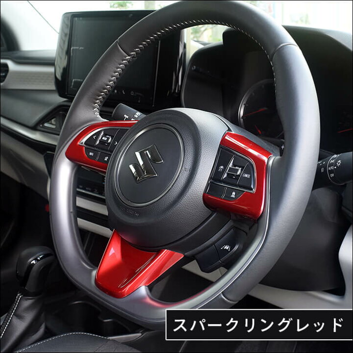 楽天市場】スズキ スイフト ZC/ZD系 スイフトスポーツ ZC33S スイフト 